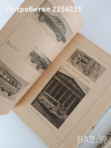 ЛОТ книги за автомобили, снимка 2 - Специализирана литература - 53759020