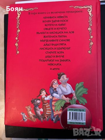 Детски книжки, снимка 14 - Други - 39465737