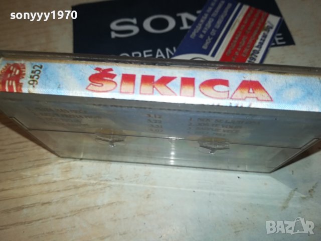 SIKICA-КАСЕТА 0408231201, снимка 5 - Аудио касети - 41754556