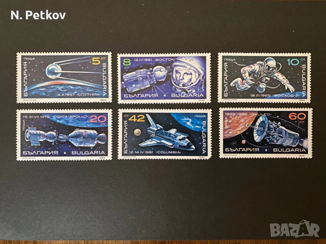 България, Космос