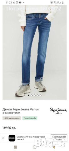 Pepe Jeans London Venus , снимка 1 - Дънки - 42643075