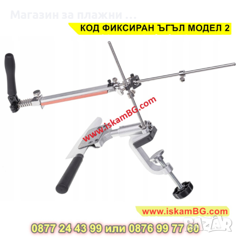 Професионално точило за ножове с фиксиран ъгъл на заточване с абразиви - КОД ФИКСИРАН ЪГЪЛ МОДЕЛ 2, снимка 12 - Други инструменти - 44633354