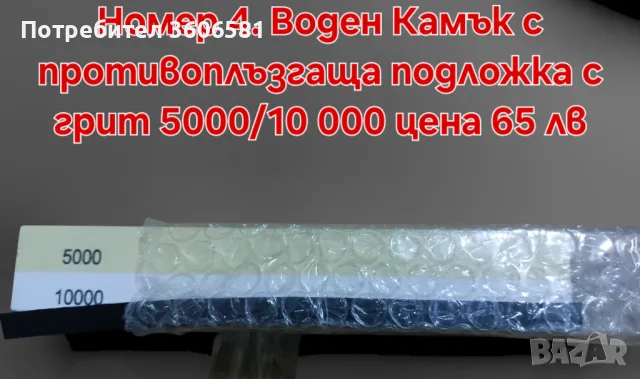 Заточващи Японски водни камъни с грит от 240 до 10 000#, снимка 9 - Други - 39260593