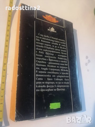 Пустиня от огледала Линда Дейвис, снимка 2 - Художествена литература - 40635965