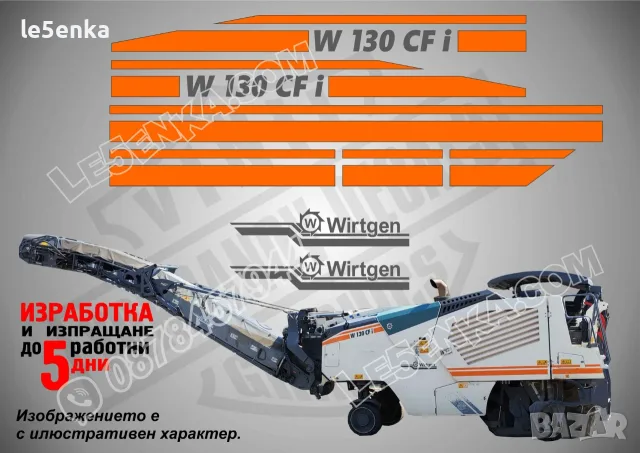 Hamm Wirtgen Group строителна техника и механизация стикери, снимка 6 - Резервни части за машини - 31343470