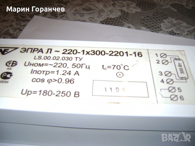 ДРОСЕЛ-ЕПРА Л-220-1х300-2201-16, снимка 3 - Други машини и части - 38775937