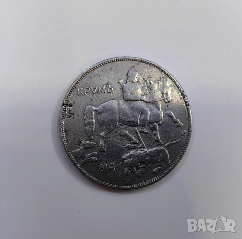 10 лева 1941 година България, снимка 4 - Нумизматика и бонистика - 51497816