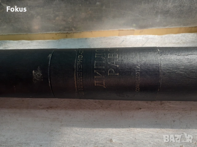 Стара българска соц. дипломна работа в тубос, снимка 5 - Антикварни и старинни предмети - 53370578