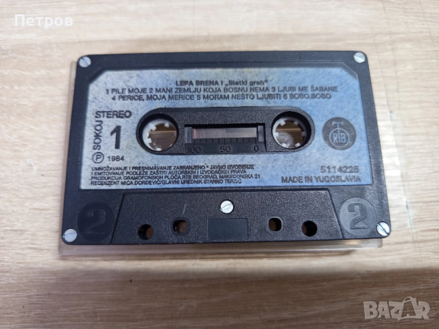 Аудио Касета "Лепа Брена" Сладък Грях, снимка 2 - Аудио касети - 53080814