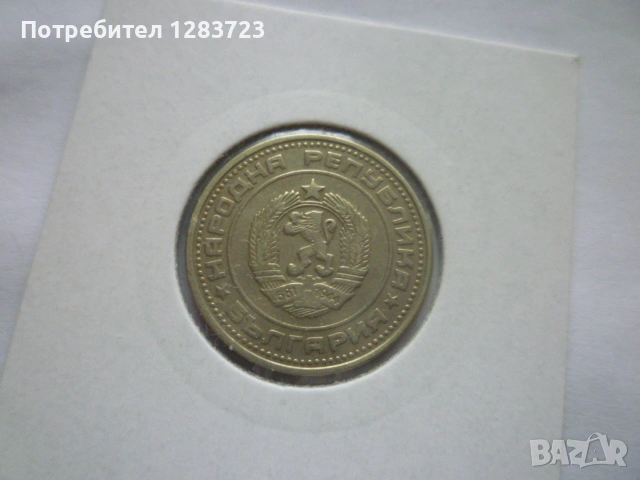 50 стотинки 1974 година, снимка 4 - Нумизматика и бонистика - 53314058