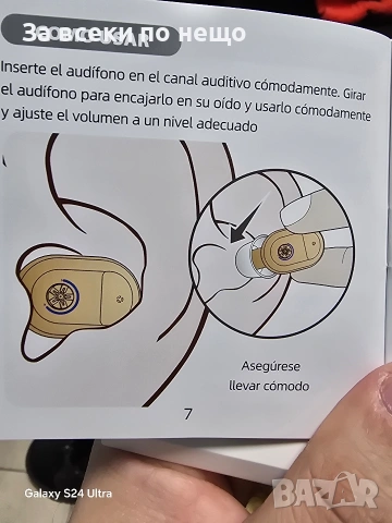 Цифров слухов апарат ново поколение , снимка 7 - Друга електроника - 53725996