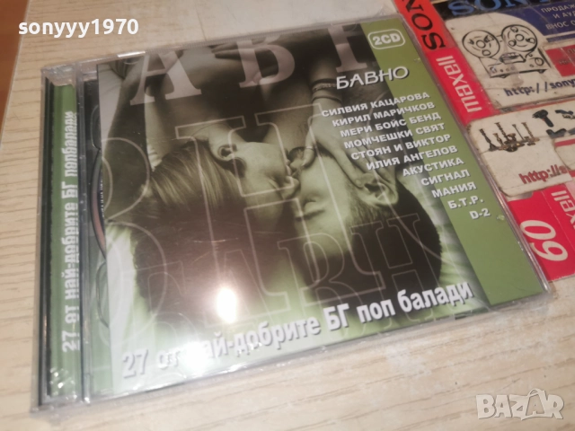БАВНО 2CD NEW 1612251908, снимка 7 - CD дискове - 52816874