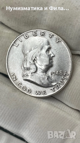 Сребърна монета САЩ 1/2 долар 1948 година