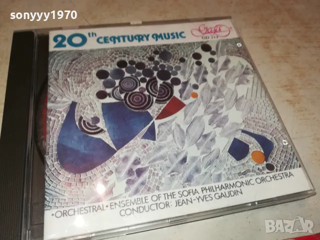20th CENTURY MUSIC CD 2901250952, снимка 6 - CD дискове - 48874463