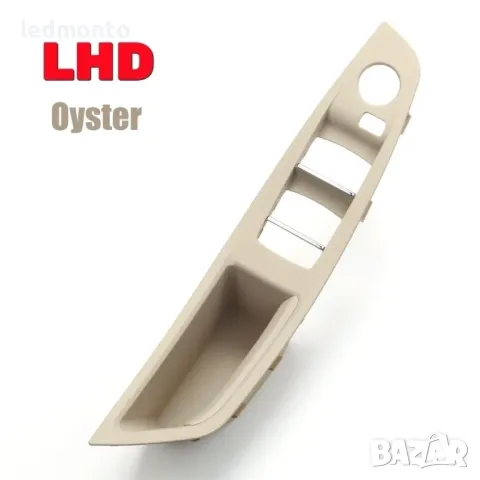 Панел за вътрешна дръжка за лява врата BMW 5 F10,F11 ,F18 - Черен, Бежов, снимка 6 - Части - 49755300