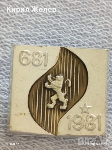 Рядка значка от соца 1300г. България перфектно състояние за КОЛЕКЦИЯ 27159, снимка 3 - Колекции - 50875585