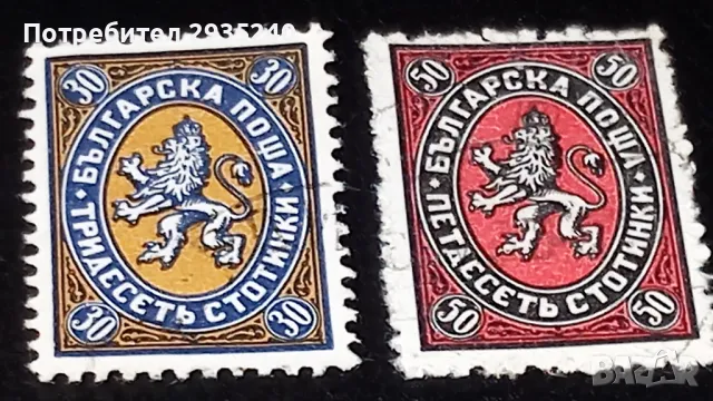 Марки България - серия, снимка 3 - Филателия - 48733176