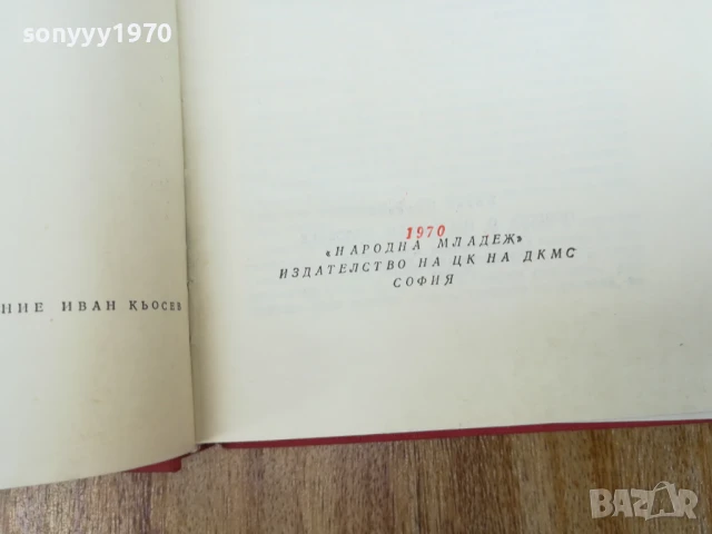 ПОВЕСТ ЗА ИСТИНСКИЯ ЧОВЕК 2307251429LCHERY, снимка 14 - Други - 51116904