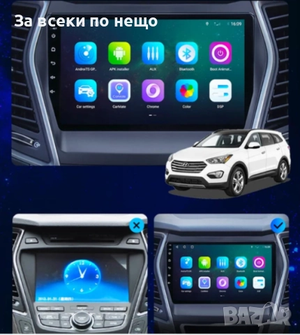 9-инчова мултимедия за HYUNDAI Santa Fe 3 (2013–2018) + подарък камера, снимка 2 - Аксесоари и консумативи - 51886223