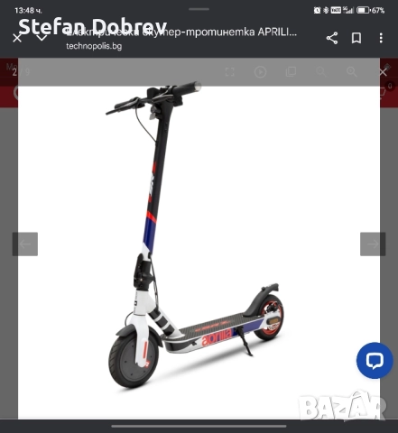 Продавам електрическа тротонетка