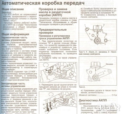 Toyota RAV 4 II 2000-2005 ДЯСНО КОРМИЛО,бенз.двиг-ли-устройство,техн.обсл.,ремонт (на CD), снимка 11 - Специализирана литература - 42268625