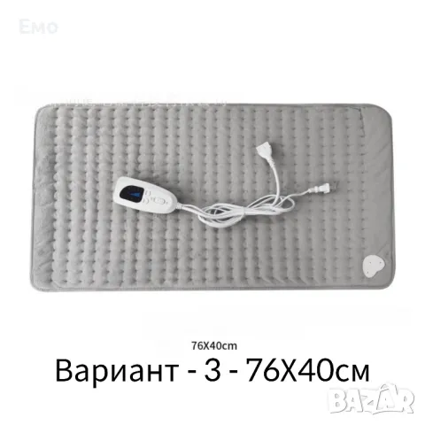 Малко електрическо одеяло за домашна физиотерапия - EK1, снимка 4 - Олекотени завивки и одеяла - 48374498