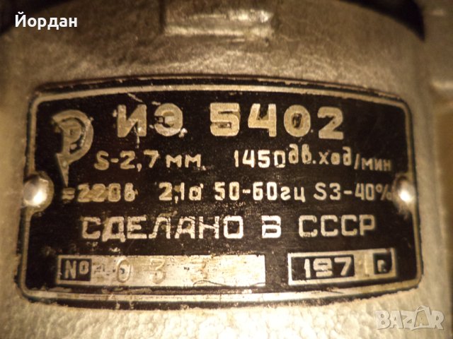 Ножица за ламарина - СССР, снимка 5 - Други инструменти - 40902131