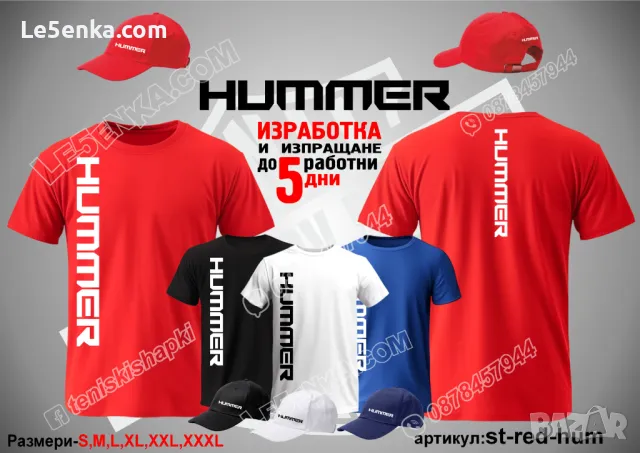 HUMMER тениска и шапка st-red-hum