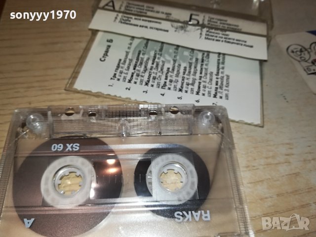 ПИРИН ФОЛК 93-КАСЕТА 1010231029, снимка 12 - Аудио касети - 42505548