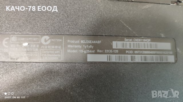 Лаптоп HP Notebook - 15-g254nf, снимка 4 - Части за лаптопи - 41821909