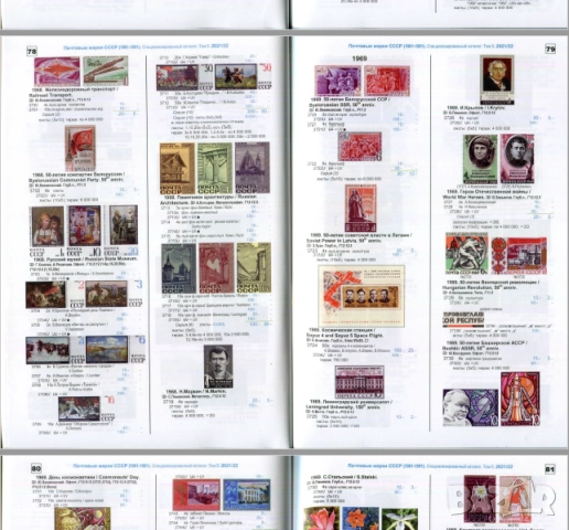 Каталози за руски марки, пощенски картички, пликове (2017-2023)  на CD, снимка 8 - Филателия - 52273627