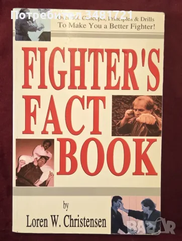 Наръчник за ръкопашен бой / Fighter's Fact Book. Over 400 Concepts, Principles & Drills