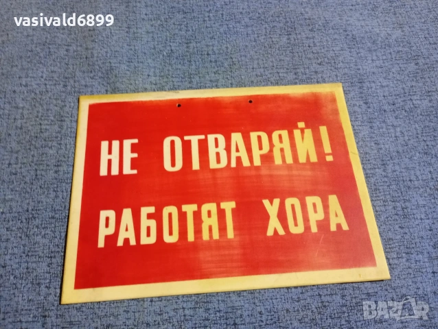 Пластмасови табели , снимка 2 - Други машини и части - 53642490