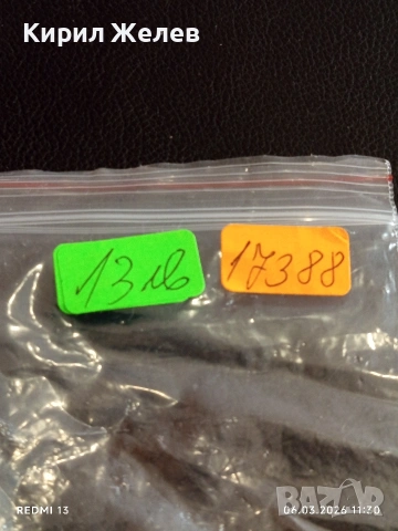 Стар джобен нож с печат СЪРП и ЧУК В. Търново за КОЛЕКЦИЯ 17388, снимка 10 - Други ценни предмети - 53732350