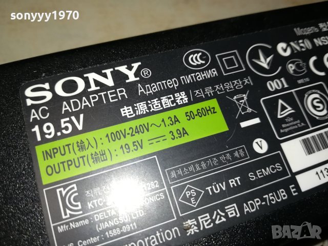 SONY AC-E1939D AC ADAPTER 19,5V ВНОС SWISS L0706231425, снимка 10 - Мрежови адаптери - 41020411