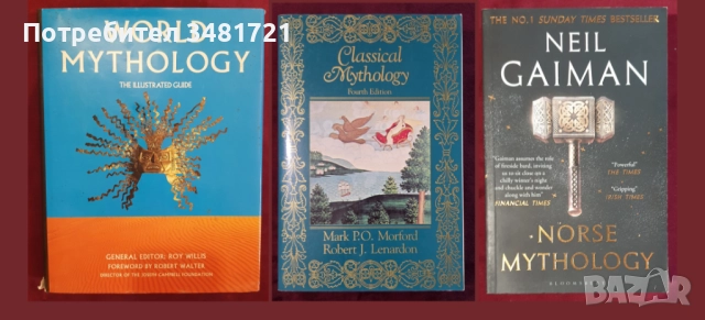 Митология, мистерии - 14 книги, снимка 2 - Енциклопедии, справочници - 52479012