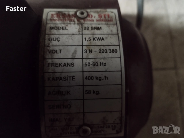 Месомелачка 22 номер , снимка 2 - Обзавеждане на кухня - 53710180