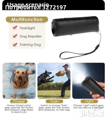3 в 1 устройство за прогонване на кучета LED ултразвукови репеленти за обучение на кучета , снимка 5 - За кучета - 40918578