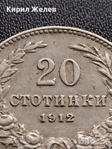 МОНЕТА 20 стотинки 1912г. ФЕРДИНАНД първи ЦАРСТВО БЪЛГАРИЯ УНИКАТ 36109, снимка 2 - Нумизматика и бонистика - 39357978