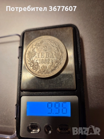 Сребърна монета 2 лева 1882г.