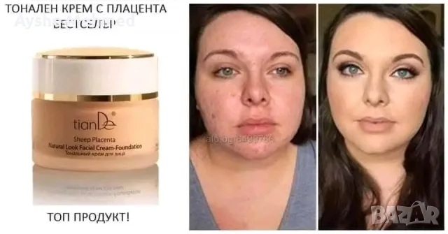 Тонален крем......., снимка 3 - Козметика за лице - 55729032