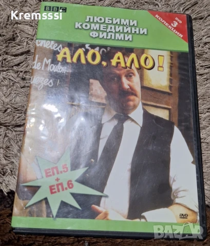 Ало,ало-DVD колекция 3, снимка 1