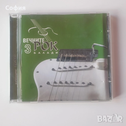 Вечните рок балади 3 сд