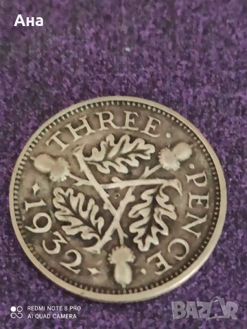 3 пенса 1932 година сребро Великобритания

