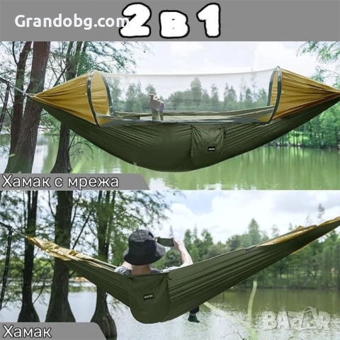 Водоустойчив Двуместен Хамак с Мрежа Против Комари до 250кг + Подарък Раница, снимка 3 - Други - 52174635