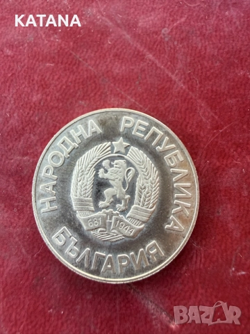 юбилейни  български монети  , снимка 8 - Нумизматика и бонистика - 56079755