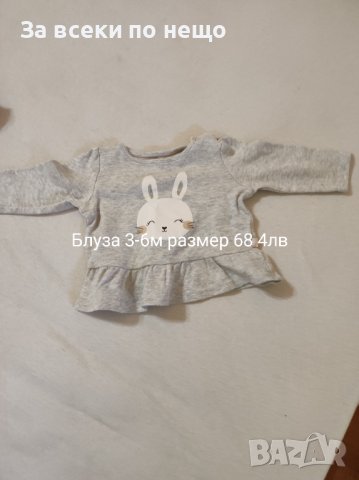 Дрехи за бебе момиче от 0-3м до 6-9 месеца , снимка 9 - Комплекти за бебе - 40256464