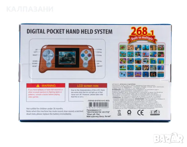 РЕТРО ЕЛЕКТРОННА ИГРА 8633 , снимка 4 - Игри и пъзели - 49206344