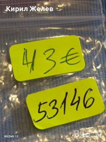 Рядка монета 10 стотинки 1881г. Княжество България уникат за КОЛЕКЦИОНЕРИ 53146, снимка 12 - Нумизматика и бонистика - 53664721