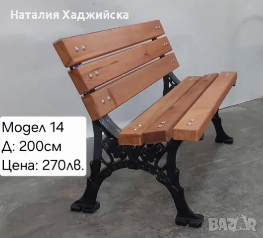 Пейки, снимка 5 - Градински мебели, декорация  - 47720055